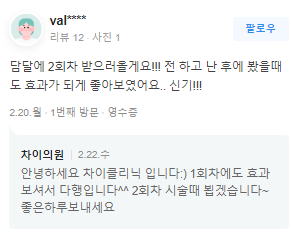 연남동피부관리, 지우개로 쓱싹! 여드름 치료하기 관련 이미지 13