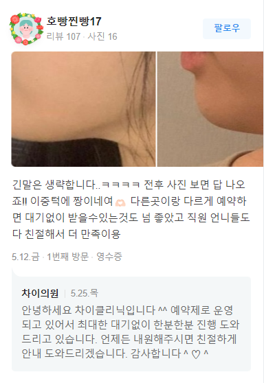 홍대슈링크 탄력 채우고 자신감 찾고 싶다면 관련 이미지 11