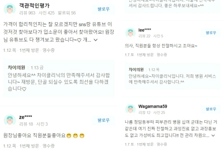 눈가 리프팅 탄력=기술력 어떻게 확인할까요?!😊 관련 이미지 16