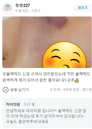 피부색소침착레이저 뽀샵한 듯 말끔한 얼굴의 비법 관련 이미지 17