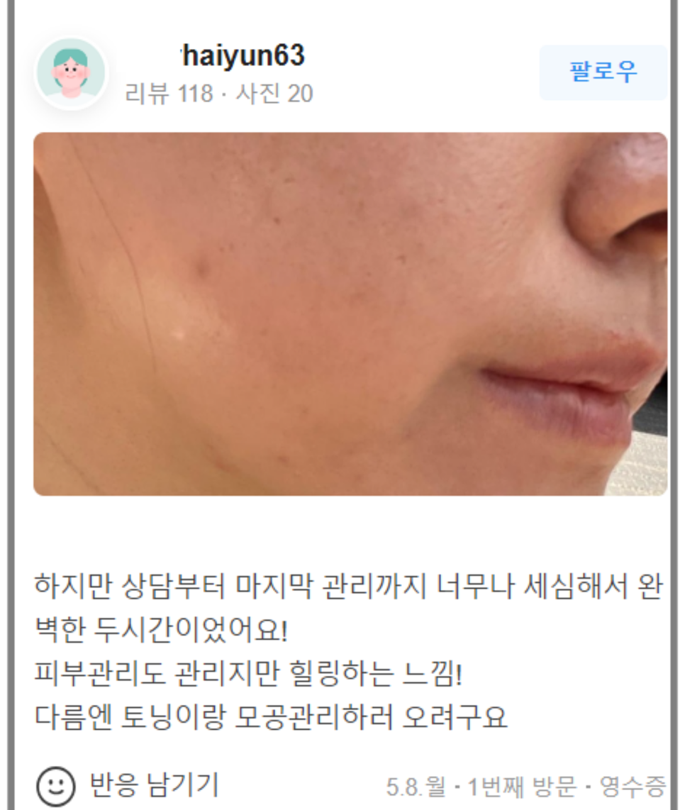 입꼬리보톡스 예쁜 미소 완성하는 차이의원 관련 이미지 16