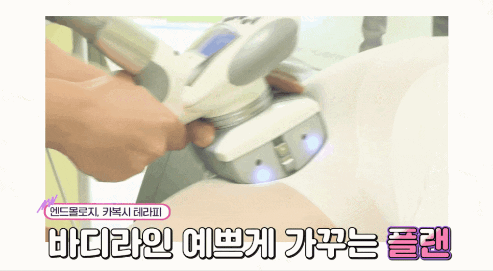 바디지방분해주사 다이어트 30분 컷, 비키니 시작! 관련 이미지 7