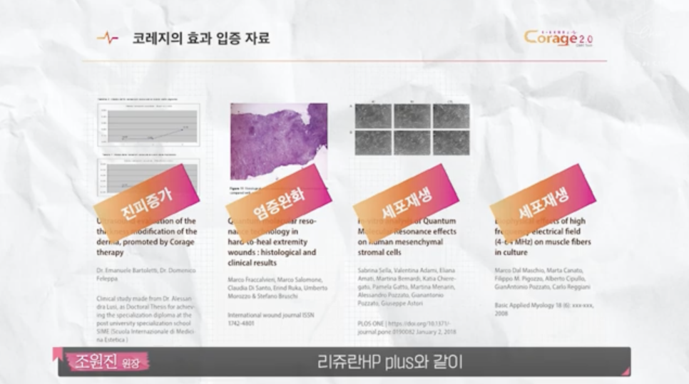 리쥬란 HB 통증에 대한 견해 관련 이미지 8