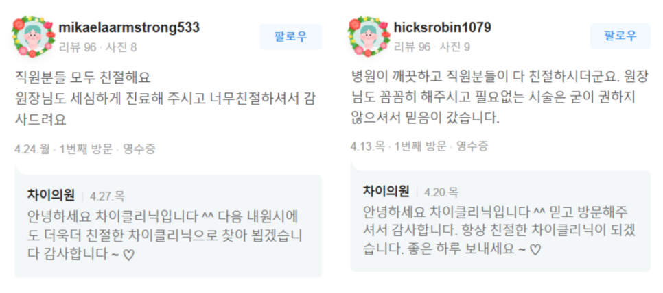 겨드랑이 미백토닝으로 여름 준비하는 방법 관련 이미지 7