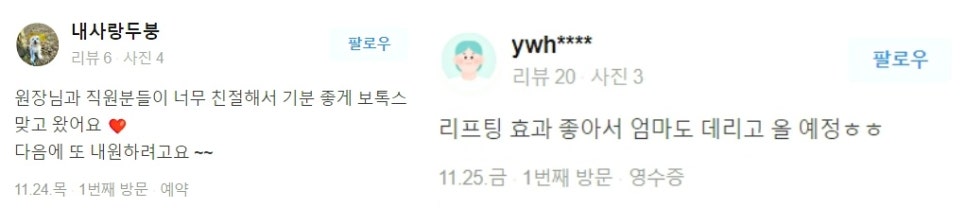 피코레이저 가격, 색소침착을 효과적으로 개선 하고 싶다면 관련 이미지 20