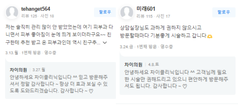 상암동피부관리 의사가 말하는 인기 시술 TOP3 관련 이미지 11