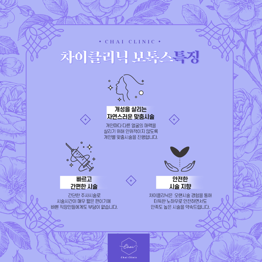 합정역피부관리 보톡스도 이제는 똑똑하게! 관련 이미지 3