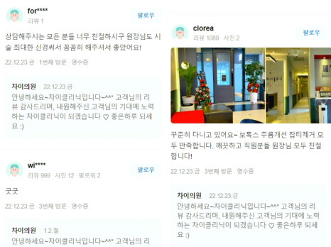 바디슈링크 올 여름 쉽고 빠르게 자신 있는 몸매 완성 관련 이미지 14