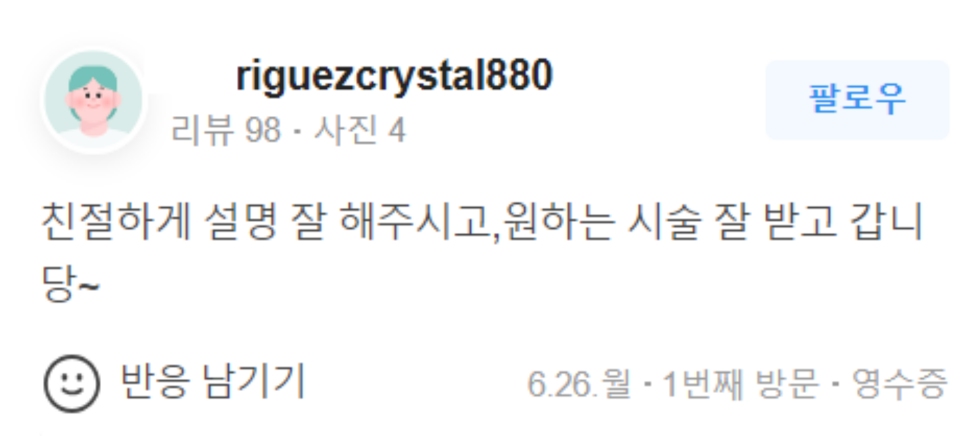 눈주름보톡스 관련 이미지 14