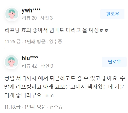 이대피부관리 피부탄력관리, 차이는 바로 &lsquo;이것&rsquo; 관련 이미지 10