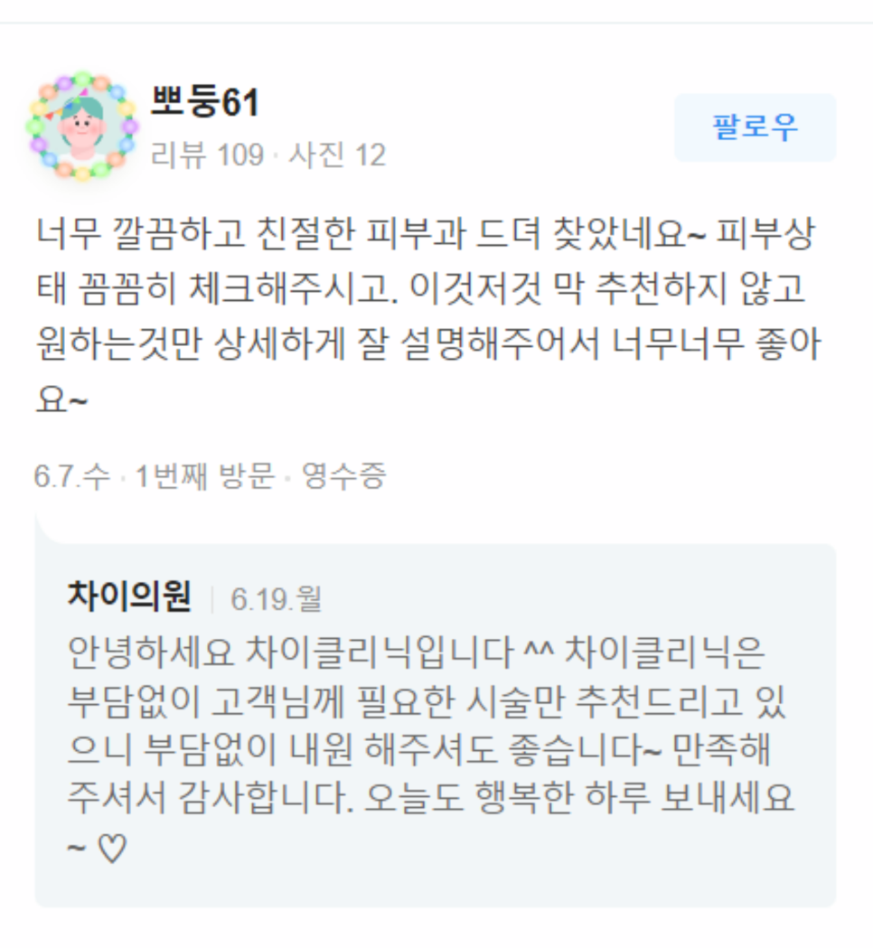 브이라인주사 달덩이 같던 얼굴이 반쪽으로! 관련 이미지 8