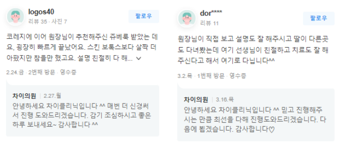 슈링크 울쎄라 8년차 의료진이 쉽게 설명해드릴게요 관련 이미지 13