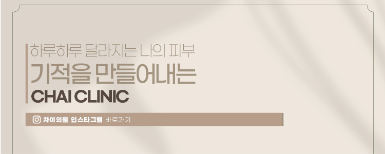 Hongdae Lifting: Ultherapy or Thermage? The Treatment Actress Chae Jung-an Is Also Taking Notice Of image 18