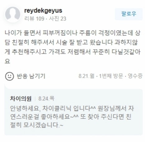 턱보톡스, 내성 없이 유지되는 이유 관련 이미지 15