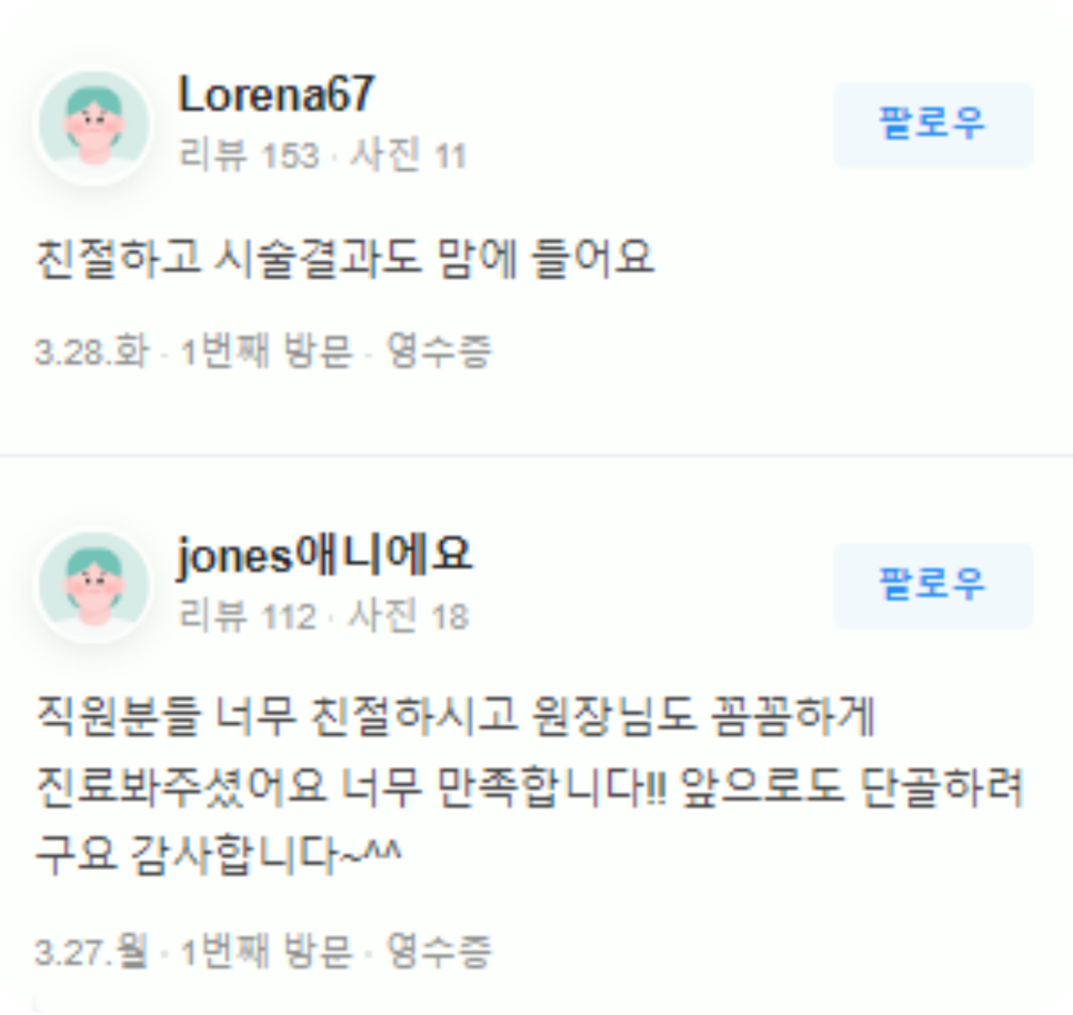 홍대보톡스 내성 없이 안전하게 동안이 되고 싶다면! 관련 이미지 13