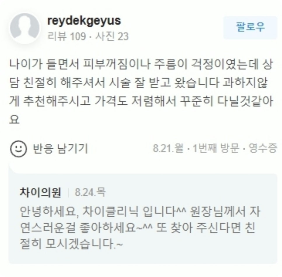 피부탄력시술 탄력과 건조함까지 해결하는 비법 관련 이미지 31