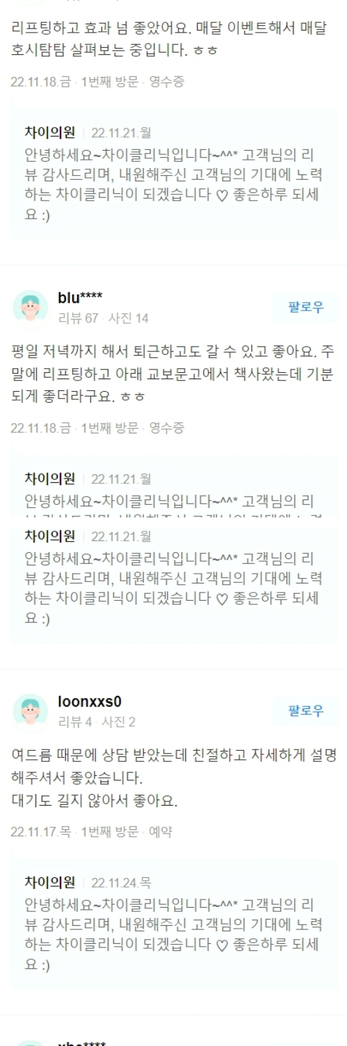 초음파리프팅 8년차 피부의료진이 확실하게 정리해 드립니다. 관련 이미지 7