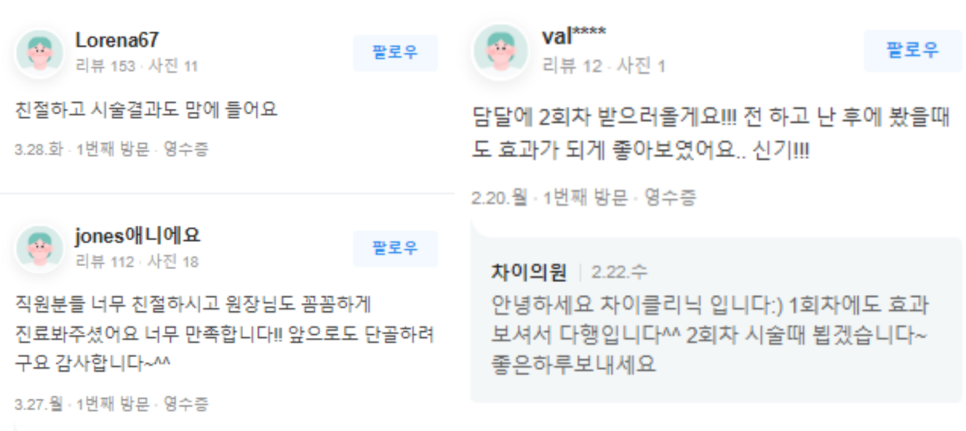 연남동피부관리 울쎄라, 써마지... 정답은 울써마지? 관련 이미지 15