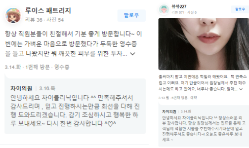 슈링크 울쎄라 8년차 의료진이 쉽게 설명해드릴게요 관련 이미지 17