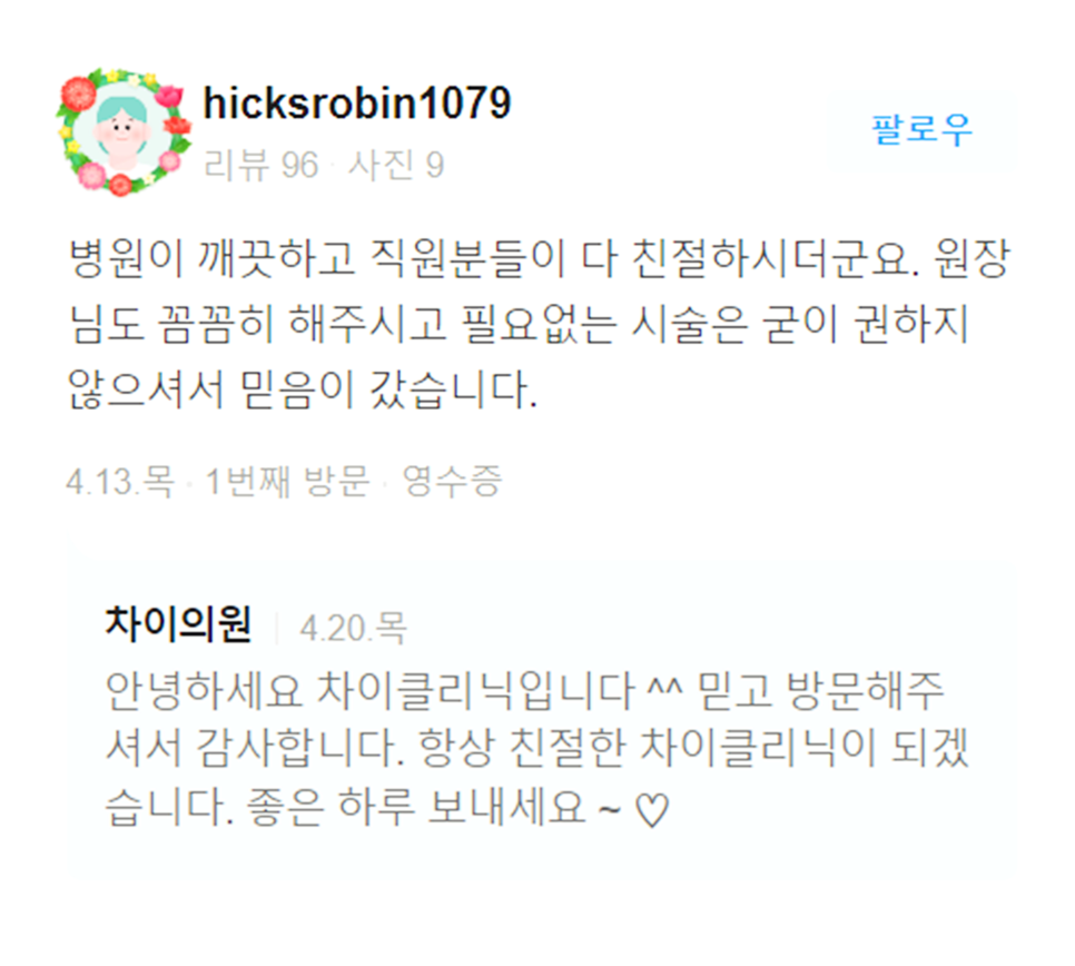 목주름레이저 타임머신효과, 탄력있는 목을 유지하세요! 관련 이미지 10