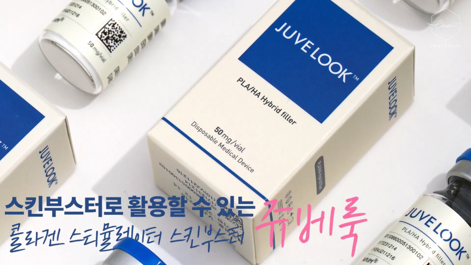 합정 쥬베룩 유지기간 부작용 등 궁금하신 내용들 정리해드립니다 관련 이미지 2