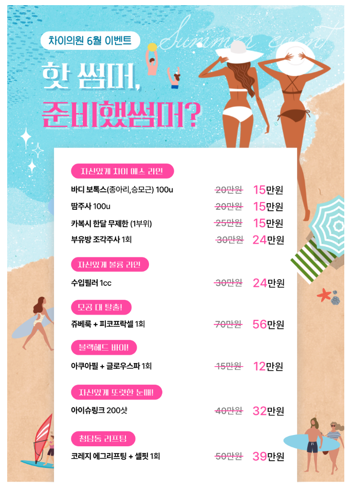 이마실리프팅 눈이 번쩍! 활기찬 얼굴이 되는 방법! 관련 이미지 12