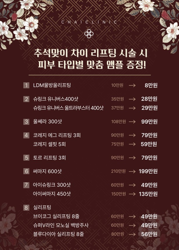 LDM관리 차이의원에서 받고 더 큰 효과 누리세요 관련 이미지 20