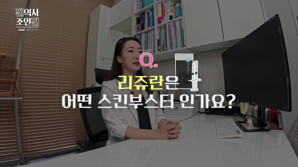 Hongdae Skin Boosters: Rejuran and Juvelook—What Matters Most image 5