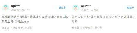 울쎄라 600샷 주목! 샷수보다 더 중요한 것은 관련 이미지 16