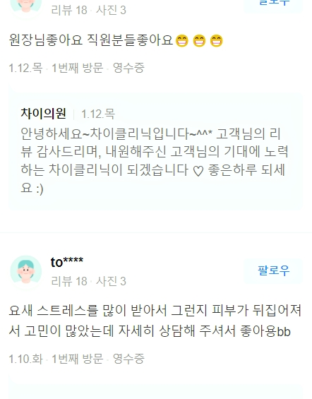 실리프팅 잘하는곳 찾으신다면 관련 이미지 13