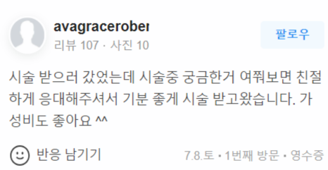 실리프팅잘하는곳 차이에서 또렷한 눈매 갖는 법! 관련 이미지 16