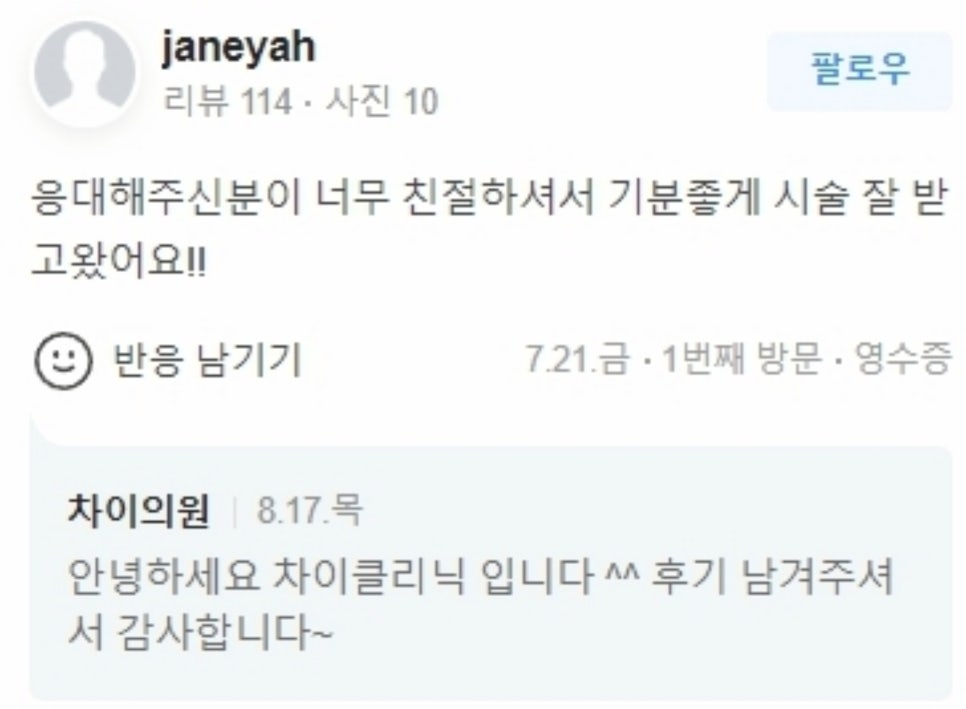리쥬란HB플러스 고통 없이 예뻐지는 방법! 관련 이미지 14