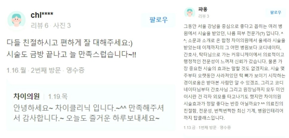 V라인 리프팅, 관련 이미지 19