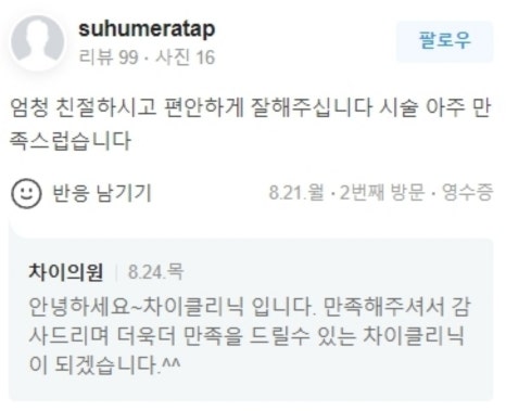 리쥬란힐러 연어주사 지금 맞아야 하는 이유 관련 이미지 12