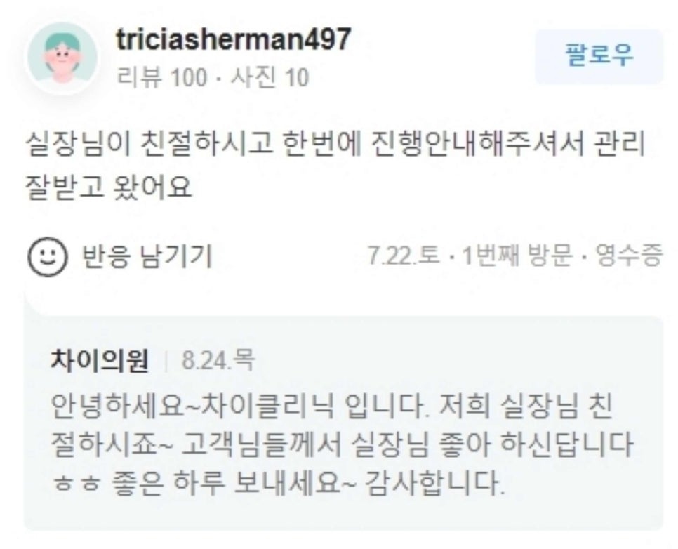 입술필러 잘하는곳 만족도 차이나는 이유! 관련 이미지 13