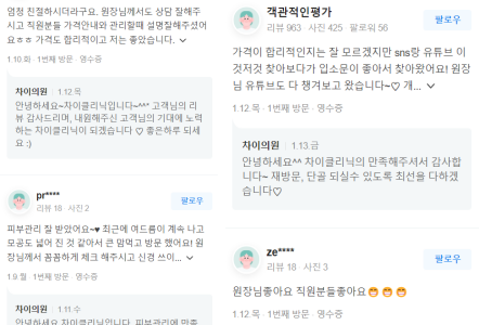 초음파리프팅, 피부 유형별로 관련 이미지 10