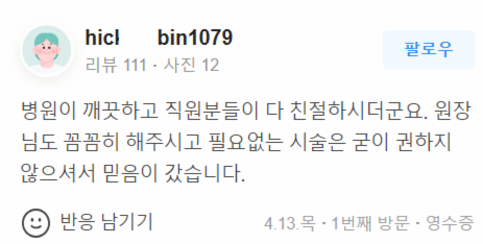 내성없는보톡스 찾고 있다면 필독(ft.제오민) 관련 이미지 17