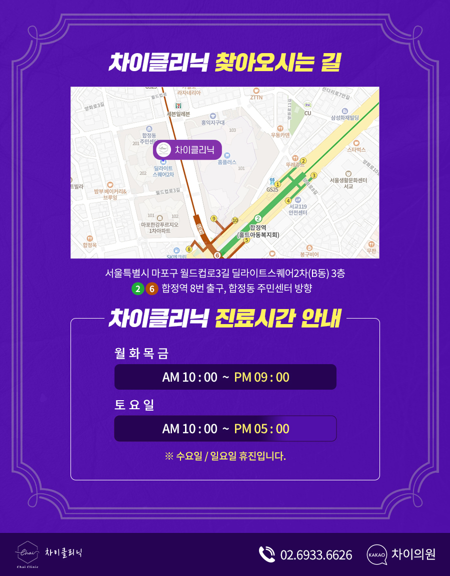 합정역피부관리 써마지로 차이의원에서 탄력되찾기! 관련 이미지 7