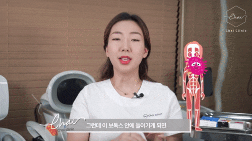 홍대 스킨보톡스, 유행하는 관련 이미지 5