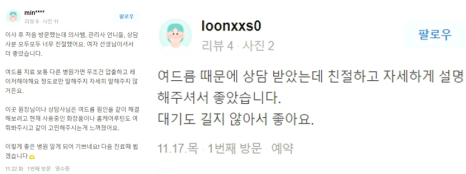 울쎄라 600샷 주목! 샷수보다 더 중요한 것은 관련 이미지 13
