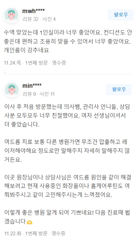 합정역 피부관리 피부탄력 시술의 차이, 알아야 효과있다 관련 이미지 16