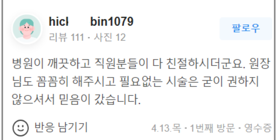 팔자주름 스킨보톡스 원리부터 효과까지 차이의원 원장이 직접 설명해드립니다 관련 이미지 13