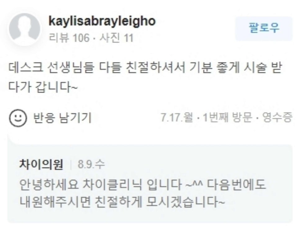 기미레이저토닝도 나에게 맞춤 관리가 필요한 이유 관련 이미지 11