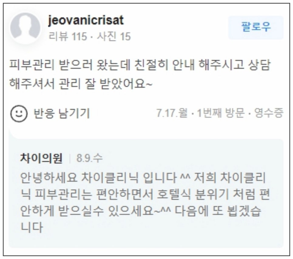 피부레이저종류 나한텐 뭐가 제일 좋을까? 관련 이미지 14