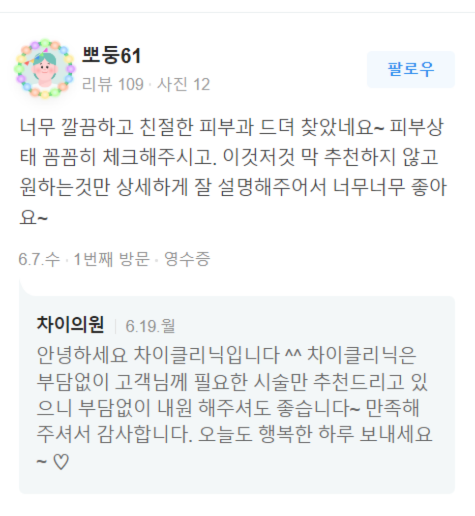 체지방분해주사 쉽고 빠르게 휴가철 비키니 몸매 완성! 관련 이미지 11