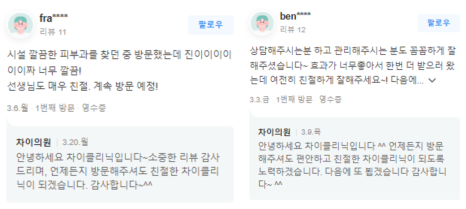 바디슈링크 올 여름 쉽고 빠르게 자신 있는 몸매 완성 관련 이미지 11