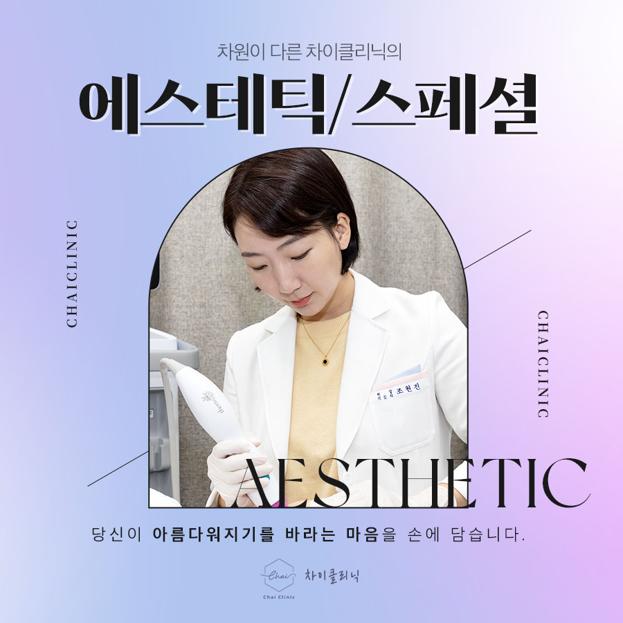 합정피부관리 여름에 겪게되는 다양한 피부고민해결! 관련 이미지 8