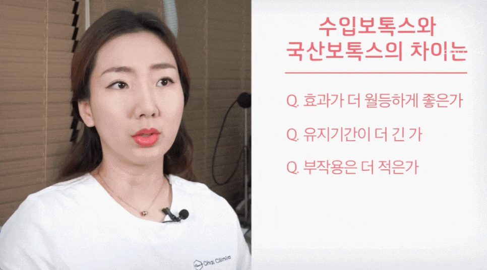 사각턱보톡스 내성 예방법의 모든 것! 관련 이미지 4