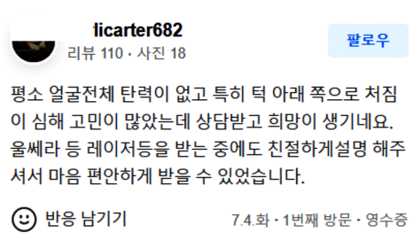 망원동피부관리, 여드름 흉터 지워드립니다 관련 이미지 20