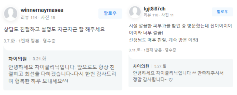 연남동피부관리 울쎄라, 써마지... 정답은 울써마지? 관련 이미지 16